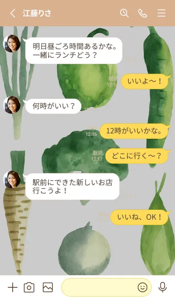 [LINE着せ替え] 【シンプル】お野菜の着せかえ#932の画像3