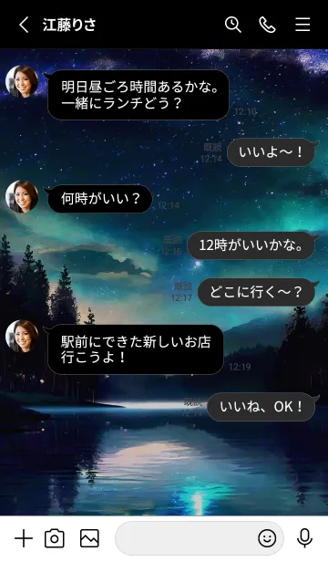 [LINE着せ替え] 綺麗な星空の夜景着せかえ#1187の画像3