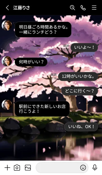 [LINE着せ替え] 桜花繚乱 #EXHS719。の画像3