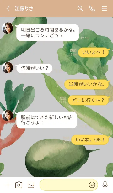 [LINE着せ替え] 【シンプル】お野菜の着せかえ#933の画像3