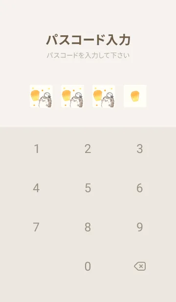 [LINE着せ替え] ハリネズミとシマエナガ -台湾- ベージュの画像4