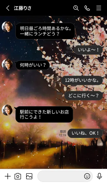 [LINE着せ替え] 美しい夜桜の着せかえ#1028の画像3