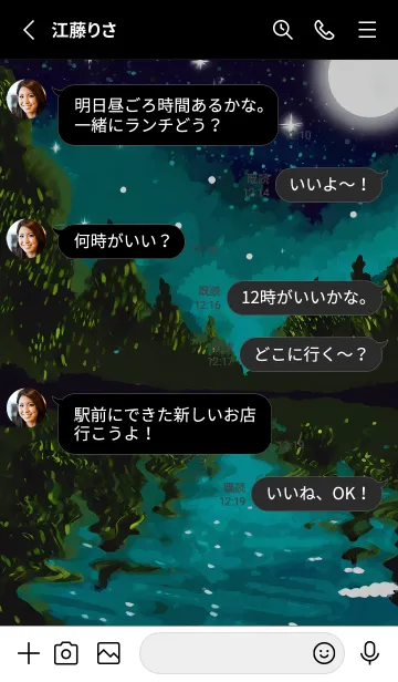 [LINE着せ替え] 綺麗な星空の夜景着せかえ#1188の画像3