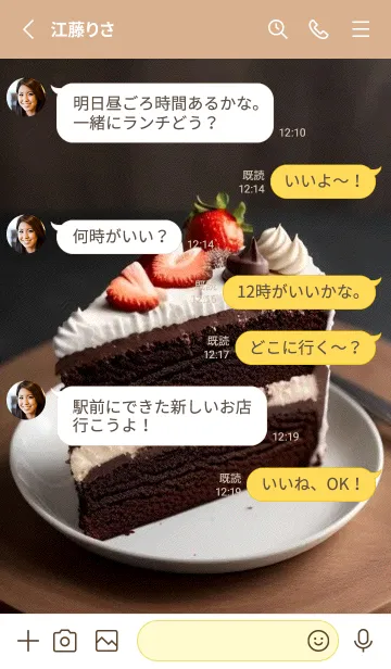 [LINE着せ替え] コーヒーイチゴチョコケーキ gWN2dの画像3