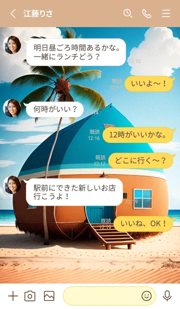 [LINE着せ替え] 海辺のバケーションコテージ yUHwEの画像3