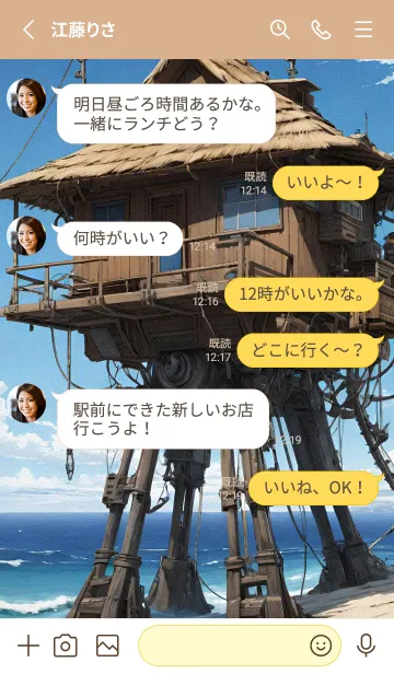 [LINE着せ替え] 海辺のバケーションコテージ XyrRGの画像3