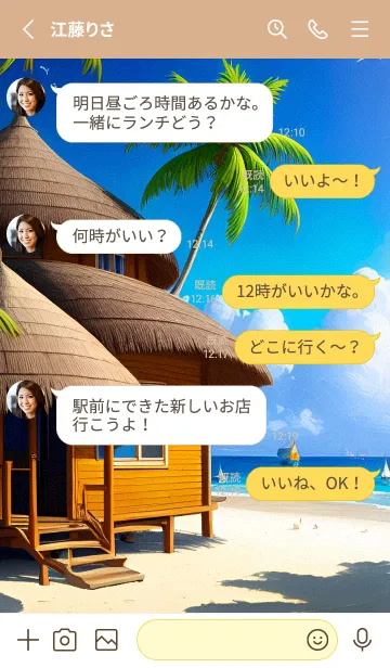 [LINE着せ替え] 海辺のバケーションコテージ Tnnjuの画像3