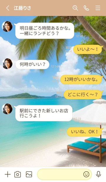 [LINE着せ替え] 海辺のバケーションコテージ wMaxEの画像3