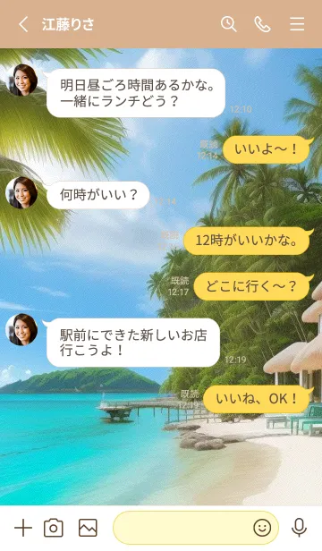 [LINE着せ替え] 海辺のバケーションコテージ qhA3lの画像3