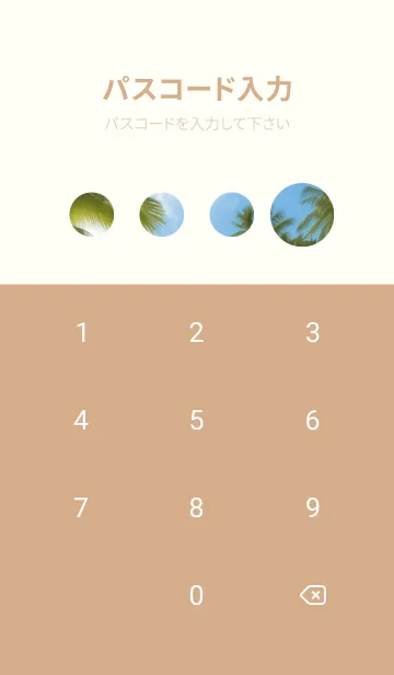 [LINE着せ替え] 海辺のバケーションコテージ qhA3lの画像4