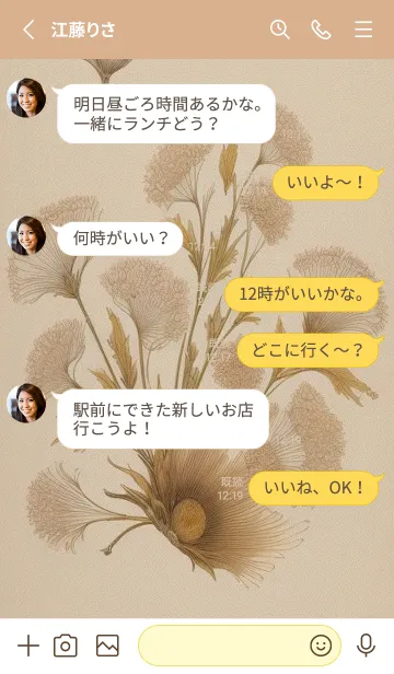 [LINE着せ替え] 心を落ち着かせる花 qaPsNの画像3