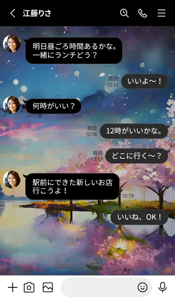 [LINE着せ替え] 美しい夜桜の着せかえ#1029の画像3