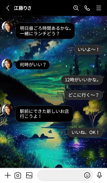 [LINE着せ替え] 綺麗な星空の夜景着せかえ#1189の画像3