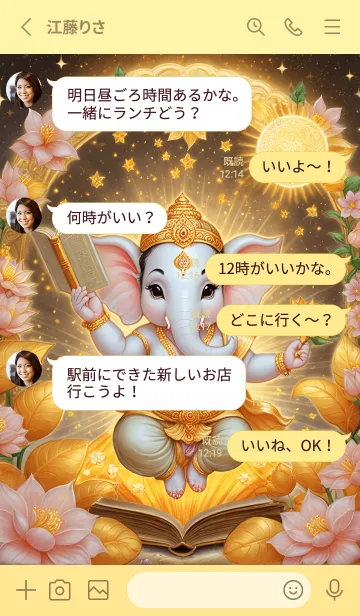 [LINE着せ替え] Ganesha, rich, win the lottery！(JP)の画像3