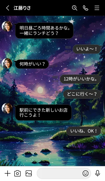 [LINE着せ替え] 綺麗な星空の夜景着せかえ#1190の画像3