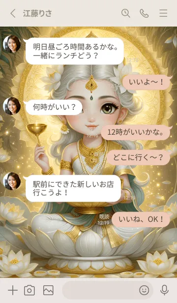 [LINE着せ替え] Lakshmi, good luck, wealth,(JP)の画像3