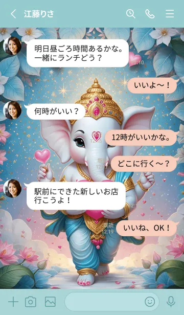 [LINE着せ替え] Ganesha, prosperity(JP)の画像3