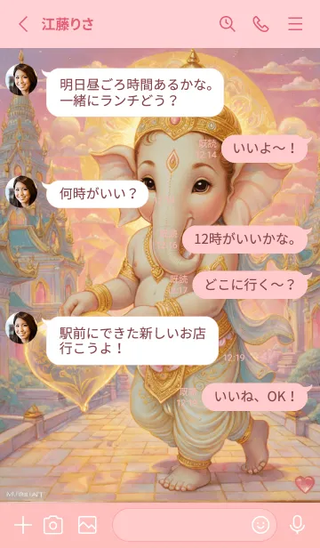 [LINE着せ替え] Ganesha - For  Rich & Rich Theme (JP)の画像3