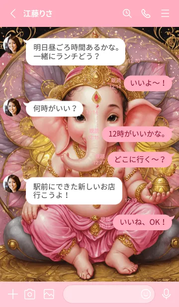 [LINE着せ替え] Pink-Ganesha Wealth & Rich Theme (JP)の画像3