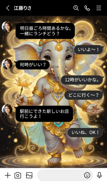 [LINE着せ替え] Ganesha-Win Lottery & Rich Theme (JP)の画像3