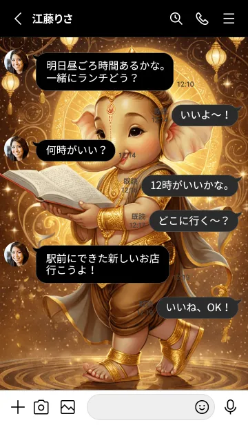 [LINE着せ替え] Brown Ganesha Win Lottory  Rich (JP)の画像3