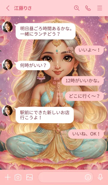 [LINE着せ替え] Lakshmi For Win Lottery & Rich Theme(JP)の画像3