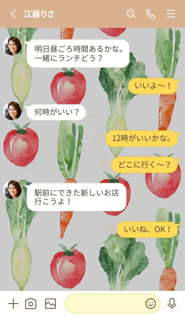 [LINE着せ替え] 【シンプル】お野菜の着せかえ#935の画像3