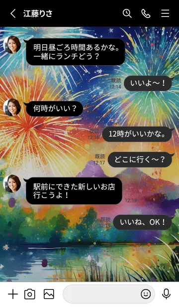 [LINE着せ替え] 美しい打ち上げ花火の着せかえ#5の画像3