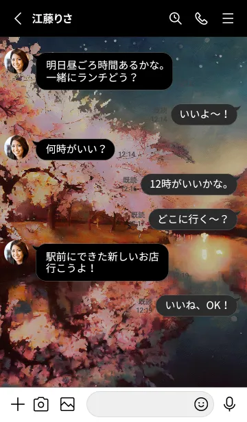 [LINE着せ替え] 美しい夜桜の着せかえ#1039の画像3