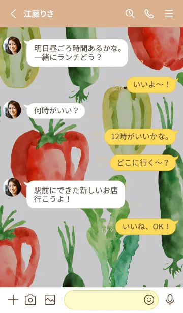 [LINE着せ替え] 【シンプル】お野菜の着せかえ#937の画像3