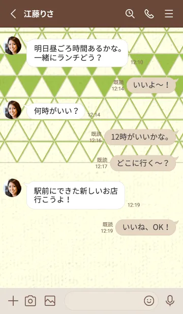 [LINE着せ替え] 和柄鱗のきせかえ リーフグリーンの画像3