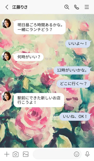 [LINE着せ替え] 薔薇(バラ)の花の着せかえ(R4109)の画像3