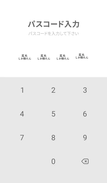 [LINE着せ替え] 【荒木】しか勝たん名前着せかえの画像4