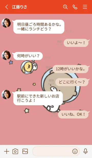 [LINE着せ替え] 赤 : 少し活動的なくまのぽんこつ5の画像3