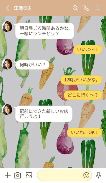 [LINE着せ替え] 【シンプル】お野菜の着せかえ#939の画像3