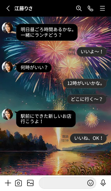 [LINE着せ替え] 美しい打ち上げ花火の着せかえ#9の画像3