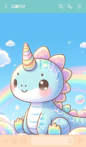 [LINE着せ替え] Cute Dino No.17の画像2