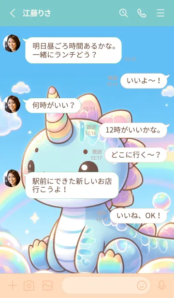 [LINE着せ替え] Cute Dino No.17の画像3