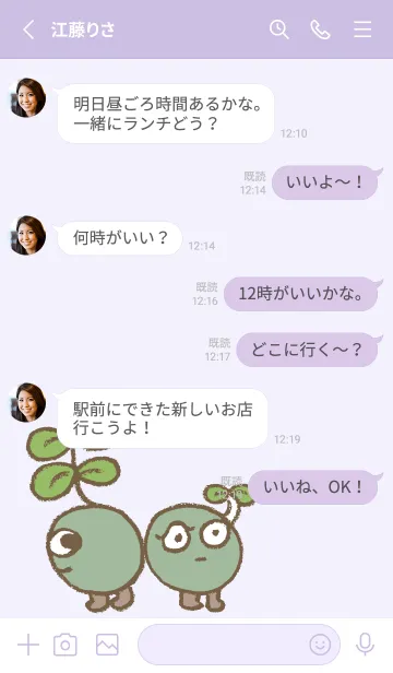 [LINE着せ替え] くさり豆ズ Bean zombieの画像3