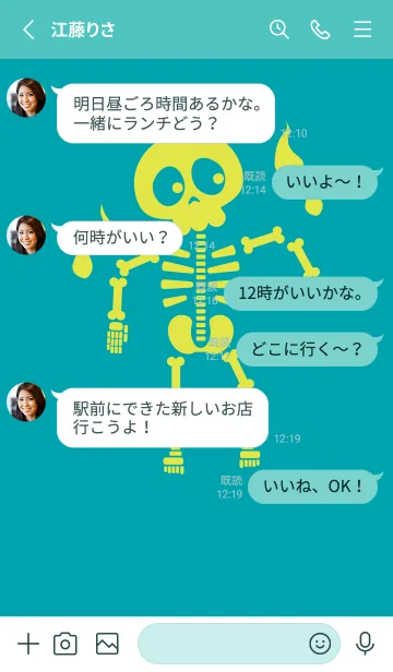 [LINE着せ替え] kabemon-ガイコツ 浅葱色の画像3