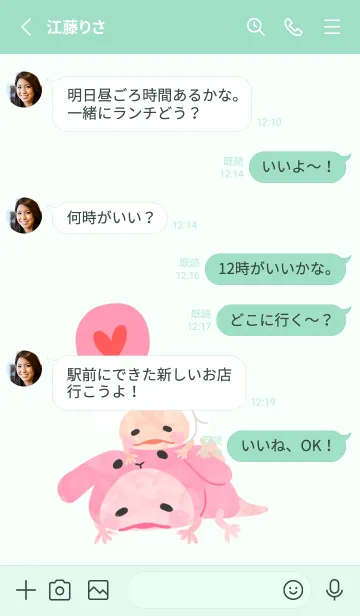 [LINE着せ替え] うさぎウーパーの画像3