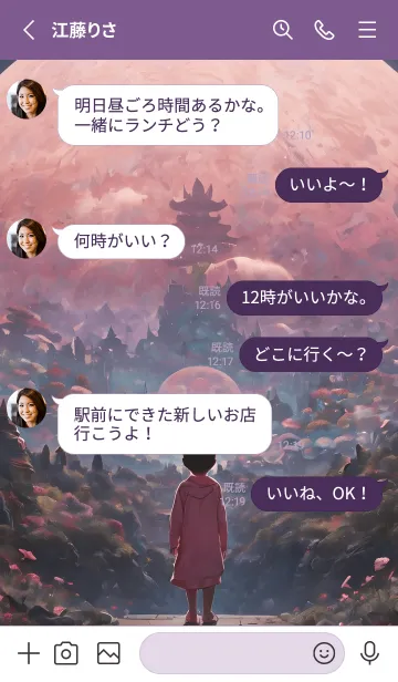 [LINE着せ替え] 誰もいない 06の画像3