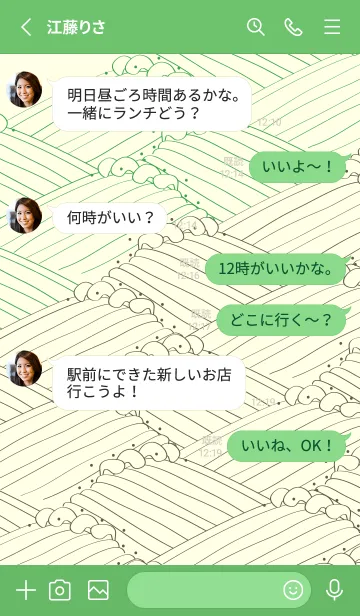 [LINE着せ替え] 和柄波のきせかえ パロットグリーンの画像3