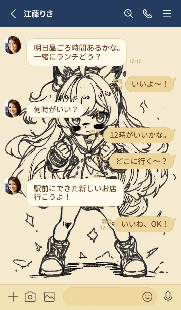 [LINE着せ替え] ケモ耳っ子の画像3