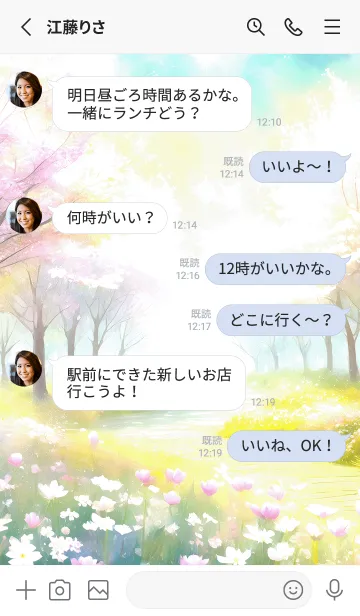 [LINE着せ替え] 優美な春の風景の着せかえ(Spring-810)の画像3