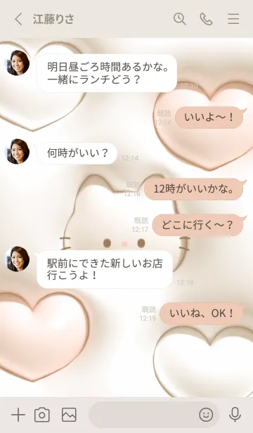 [LINE着せ替え] beige ふんわりなネコとハート05_1の画像3