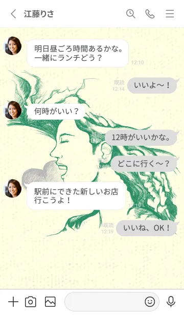 [LINE着せ替え] Artist 愛の歌 フォレストグリーンの画像3