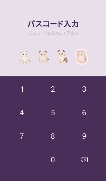 [LINE着せ替え] パンダのドット絵のきせかえ Purple 05の画像4