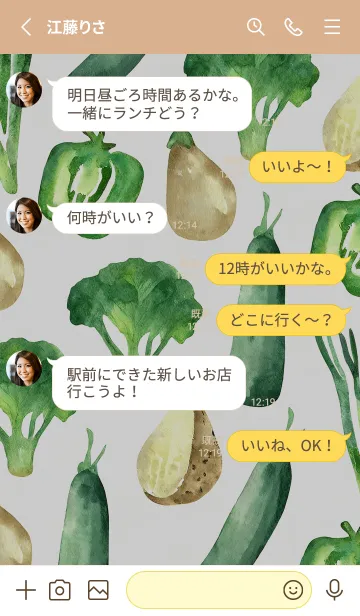 [LINE着せ替え] 【シンプル】お野菜の着せかえ#940の画像3