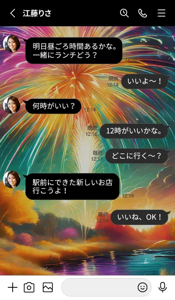 [LINE着せ替え] 美しい打ち上げ花火の着せかえ#10の画像3